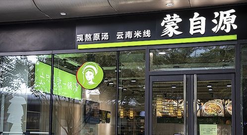 蒙自源 從同輩不溫不火到沖刺千城萬店，考古米線連鎖品牌的崛起之路