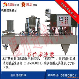 豆?jié){全自動灌裝封口機(jī) 化工機(jī)械網(wǎng)