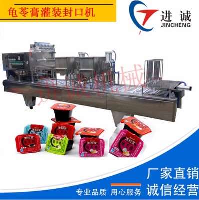 連續式杯裝腐乳小菜辣椒醬灌裝封口機 密封性好
