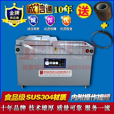 【供應(yīng)凱源牌 江蘇食品小龍蝦真空包裝機 麻辣龍蝦雙室擺蓋真空封口設(shè)備圖片】供應(yīng)凱源牌 江蘇食品小龍蝦真空包裝機 麻辣龍蝦雙室擺蓋真空封口設(shè)備圖片大全 - 諸城市凱源食品機械