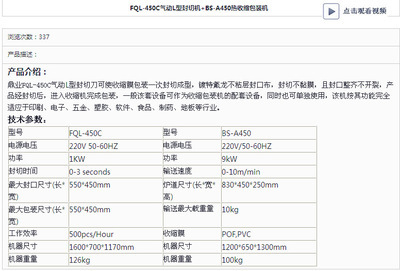 打包機械-450S-B熱收縮機包裝機器-打包機械盡在阿里巴巴-上海凈揚包裝機械有.