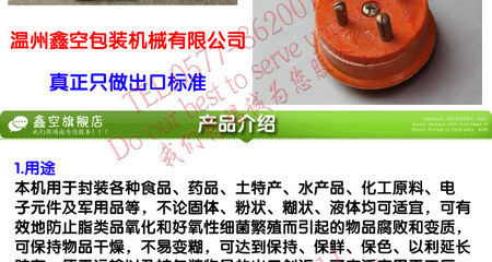 真空機DZ(Q)-400×2SB商用不銹鋼食品真空機 功能、應用與廠家介紹