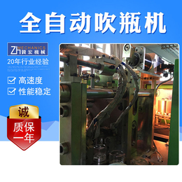 廣州全自動吹瓶機 贊宏品牌引領包裝成型機械創(chuàng)新