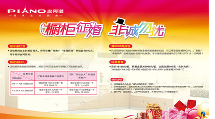 皮阿諾櫥柜攜手臨沂石磊包裝機械 創新合作，共筑品質生活