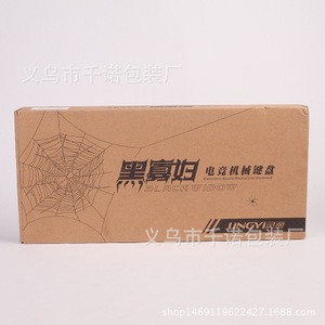 誠包裝機械 一站式電飯煲包裝盒供應，優質廠家批發采購